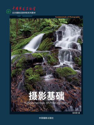 cover image of 摄影基础